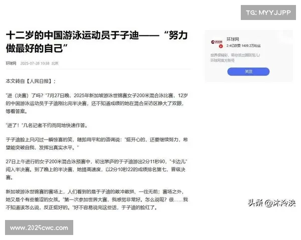 于子迪在全国冠军赛上突破200混400混200蝶三项目达世锦赛标准